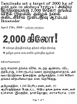 Click image for larger version

Name:	Glo-TamilTest-epub-news-headline.png
Views:	426
Size:	134.9 KB
ID:	137143