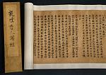 Click image for larger version

Name:	dunhuangmanuscript.jpg
Views:	31
Size:	57.6 KB
ID:	207238
