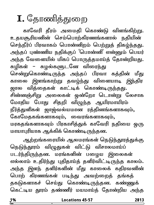 Tamil books free reading