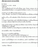 Click image for larger version

Name:	Plaew SiNgern - Thaksin Mercury Sample Screen.gif
Views:	773
Size:	17.6 KB
ID:	44013