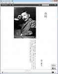 Click image for larger version

Name:	kusamakura-japanese-vertical-writing-20121124 ADE v2.0.jpg
Views:	348
Size:	64.1 KB
ID:	107499
