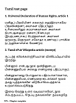 Click image for larger version

Name:	tamil_test_ebook_kindle.png
Views:	1099
Size:	38.4 KB
ID:	136851