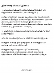 Click image for larger version

Name:	Glo-TamilTest-epub-Tamilfont.png
Views:	693
Size:	99.2 KB
ID:	136882