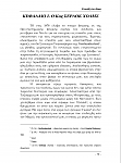 Click image for larger version

Name:	Greek-FullScreen.png
Views:	443
Size:	115.2 KB
ID:	167015