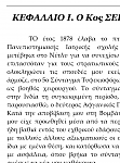 Click image for larger version

Name:	Greek-Zoom200.png
Views:	477
Size:	98.2 KB
ID:	167016