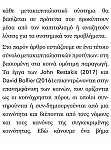 Click image for larger version

Name:	Greek-ePub.png
Views:	421
Size:	80.8 KB
ID:	167017