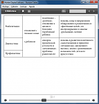 Click image for larger version

Name:	Image4.png
Views:	253
Size:	80.7 KB
ID:	170721