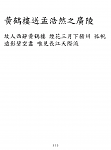 Click image for larger version

Name:	Kaiti.png
Views:	376
Size:	46.5 KB
ID:	177960