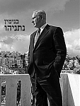Click image for larger version

Name:	Benjamin_Netanyahu.png
Views:	212
Size:	49.0 KB
ID:	64182