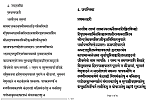 Click image for larger version

Name:	devanagari_koreader_nickel.png
Views:	293
Size:	55.4 KB
ID:	156809