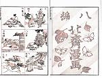 Click image for larger version

Name:	Hokusai_manga_vol.8.jpg
Views:	483
Size:	479.7 KB
ID:	8754