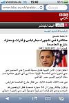 Click image for larger version

Name:	Arabic_BBC on the iPhone.jpg
Views:	361
Size:	84.0 KB
ID:	67794